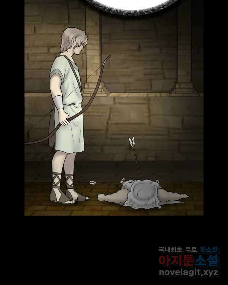 카산드라 124화 21