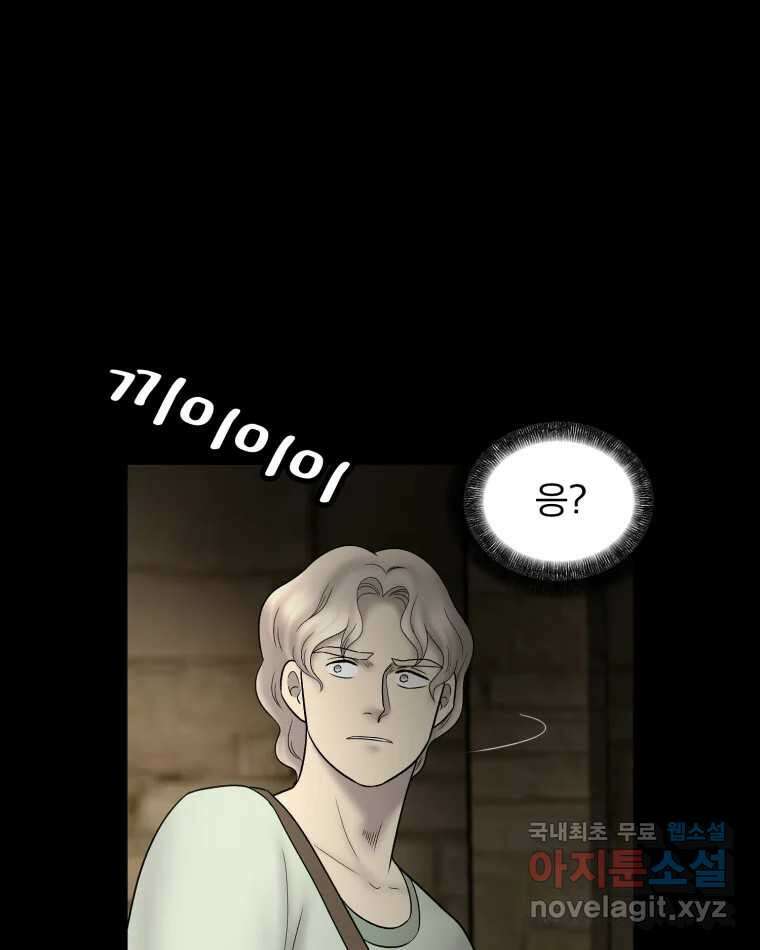 카산드라 124화 22