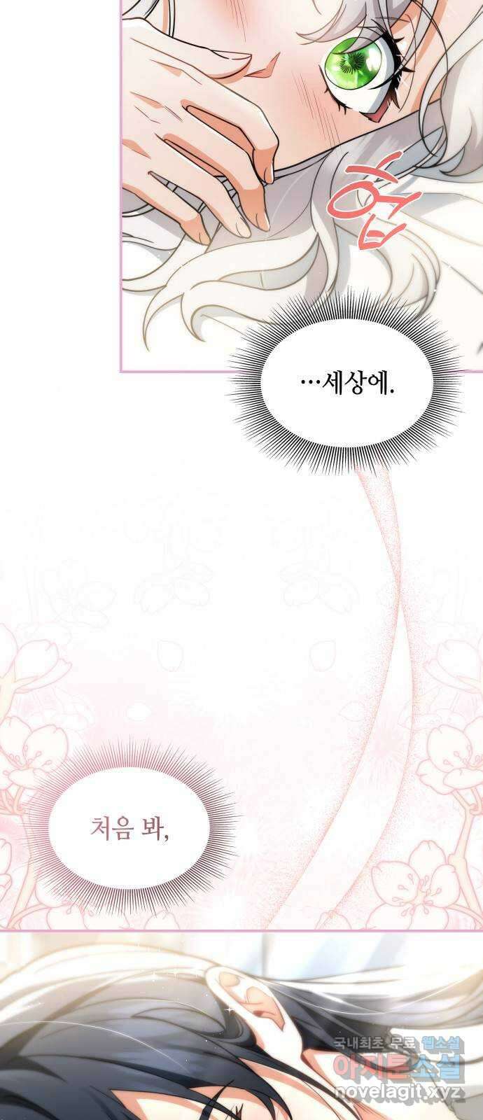 멜빈이 그들에게 남긴 것 63화 4