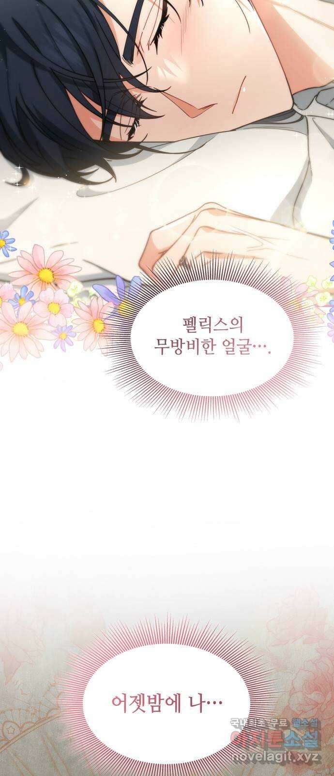 멜빈이 그들에게 남긴 것 63화 5