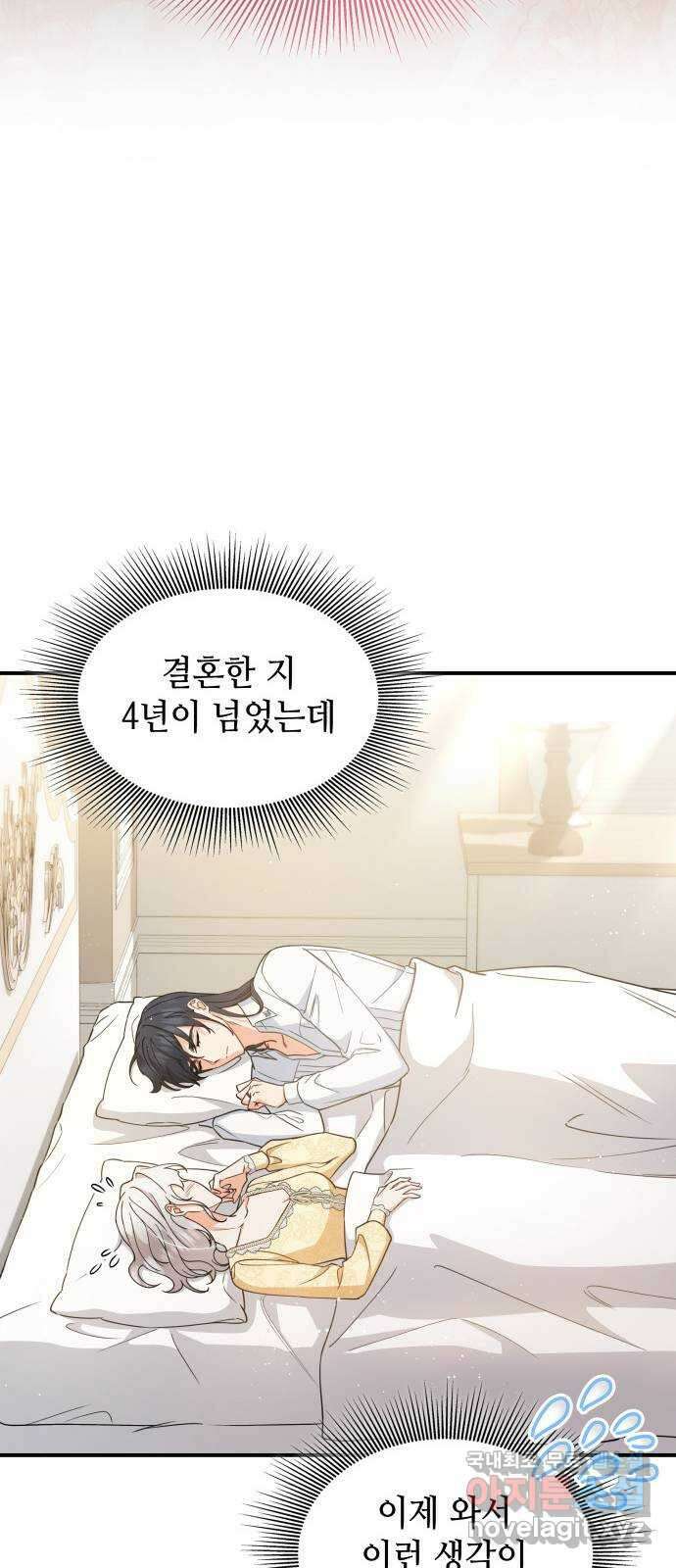멜빈이 그들에게 남긴 것 63화 7