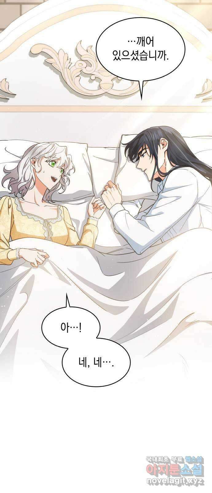 멜빈이 그들에게 남긴 것 63화 9