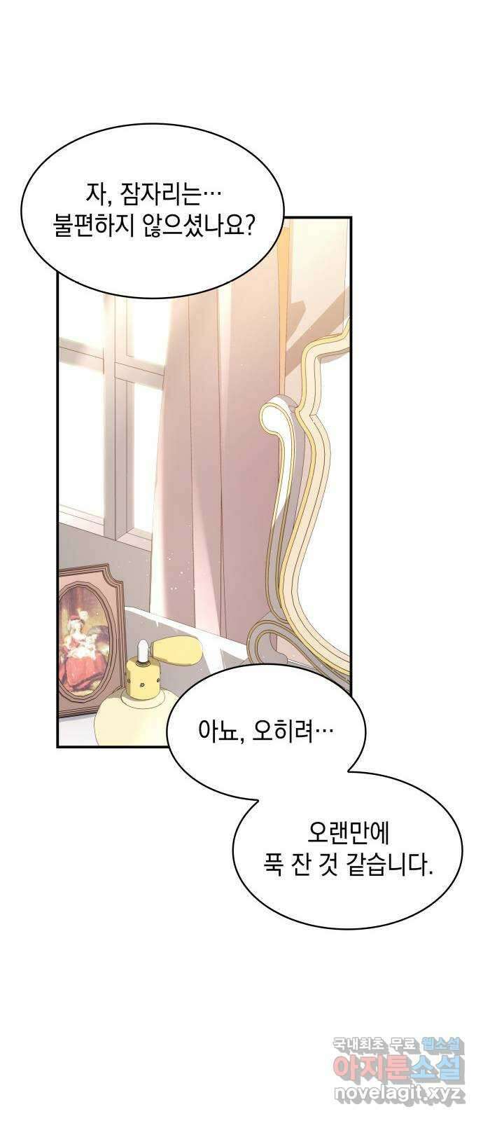 멜빈이 그들에게 남긴 것 63화 10