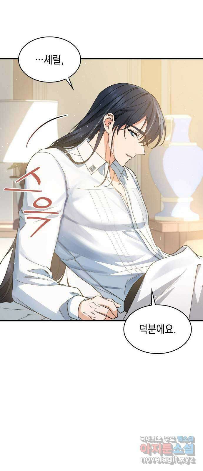 멜빈이 그들에게 남긴 것 63화 11