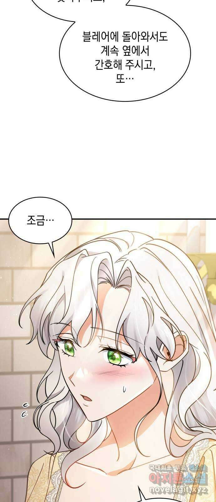 멜빈이 그들에게 남긴 것 63화 13