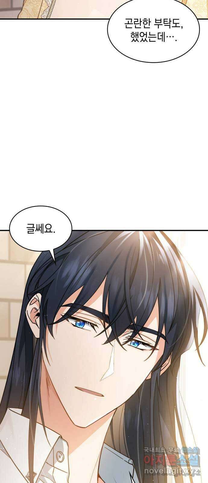멜빈이 그들에게 남긴 것 63화 14