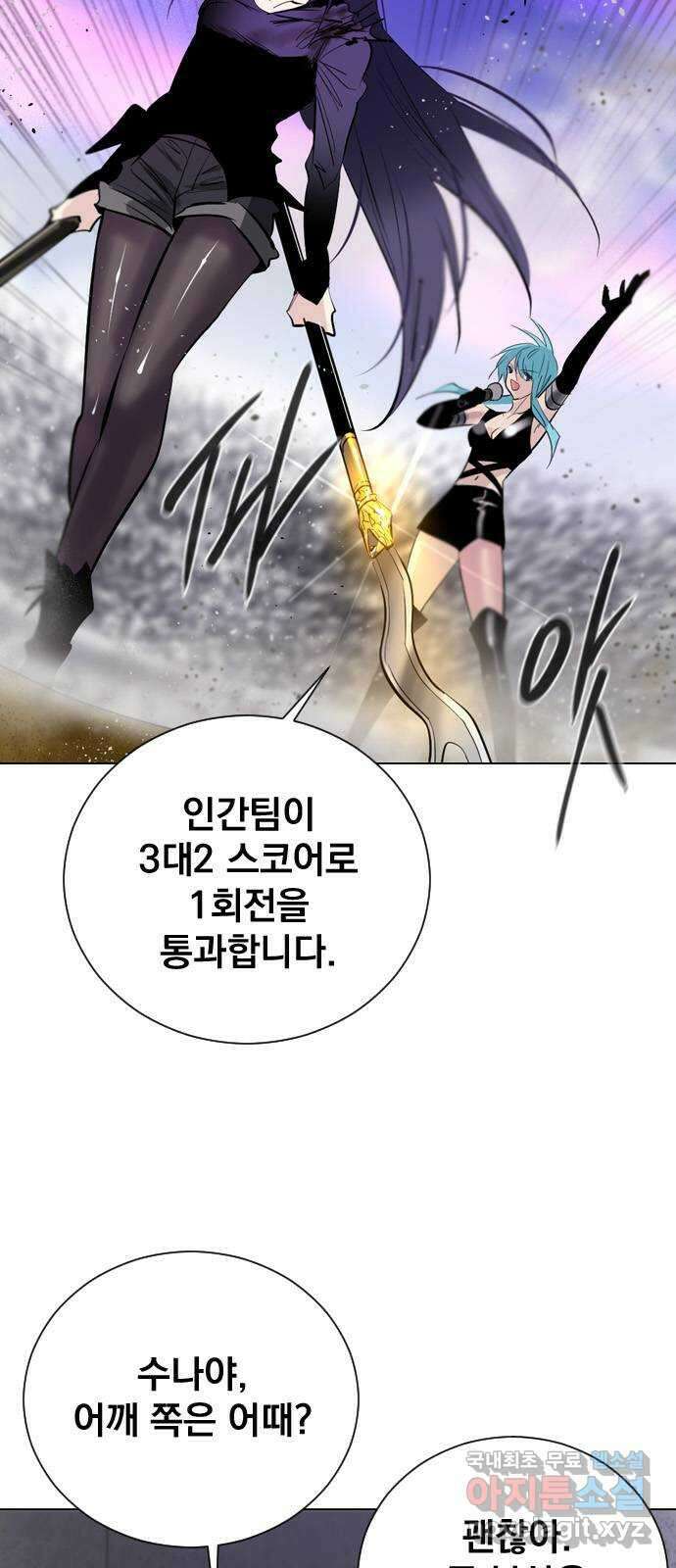 백년게임 2부 - 백년대전 91화 2