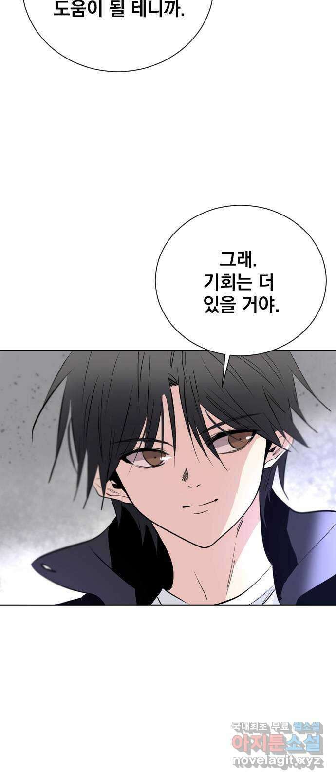 백년게임 2부 - 백년대전 91화 5