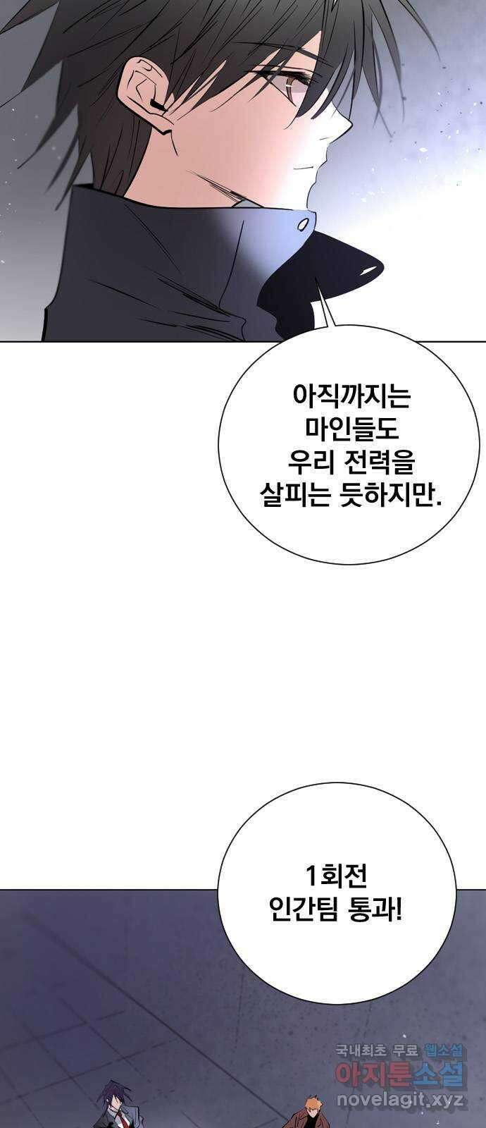 백년게임 2부 - 백년대전 91화 8