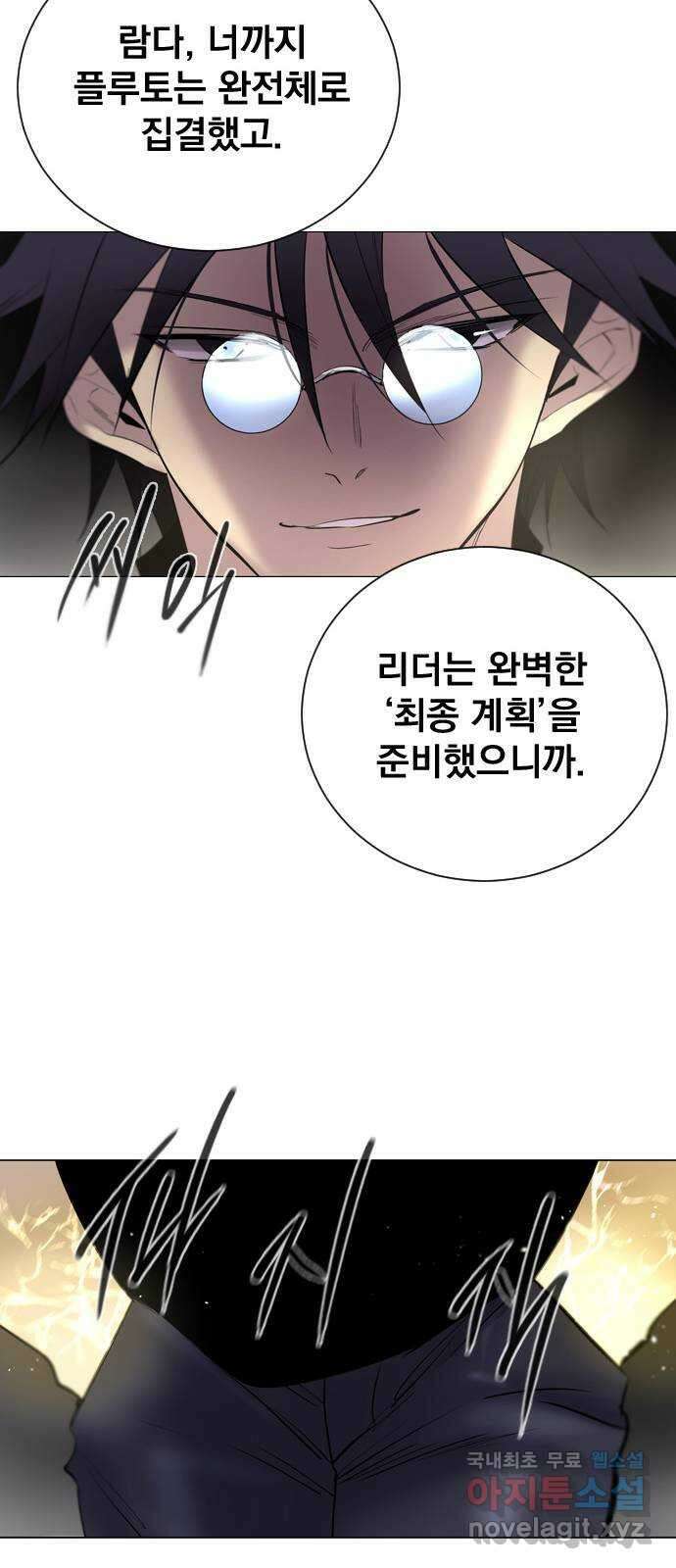 백년게임 2부 - 백년대전 91화 15