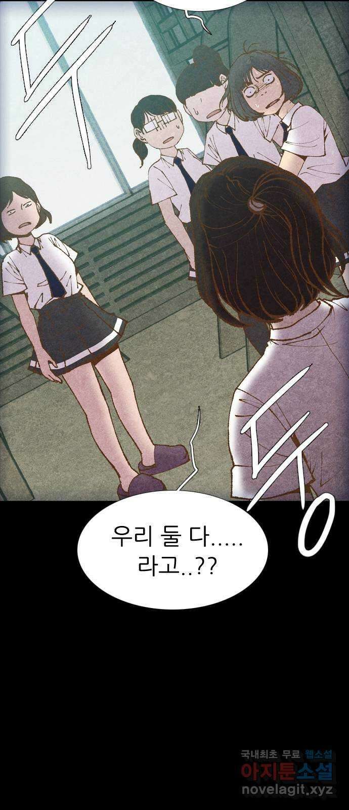 소름일기 54페이지 〈여름특집 비긴즈〉 - 기숙사Part.2(4) - 3
