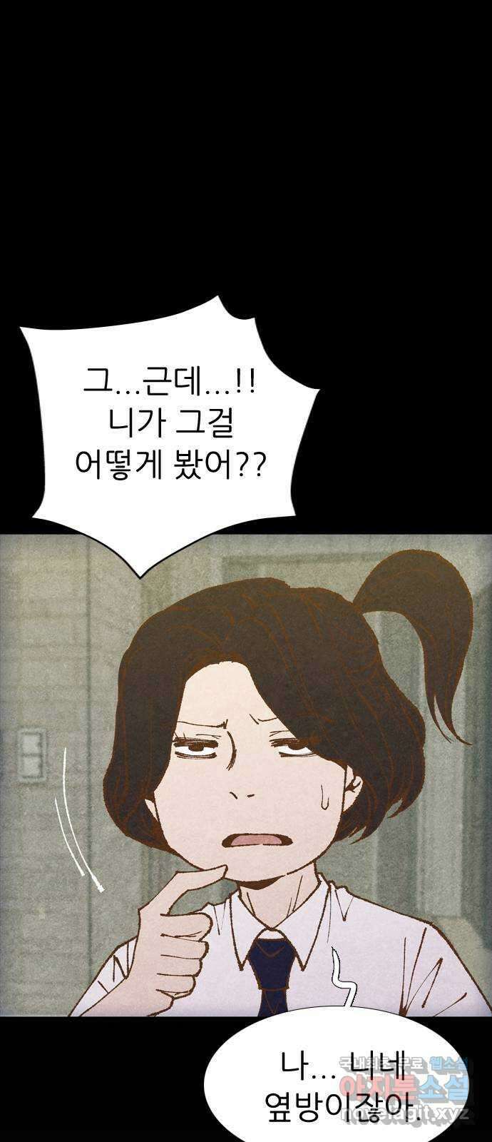 소름일기 54페이지 〈여름특집 비긴즈〉 - 기숙사Part.2(4) - 4