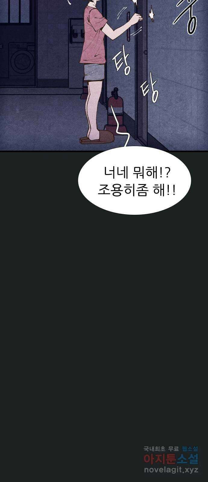 소름일기 54페이지 〈여름특집 비긴즈〉 - 기숙사Part.2(4) - 9