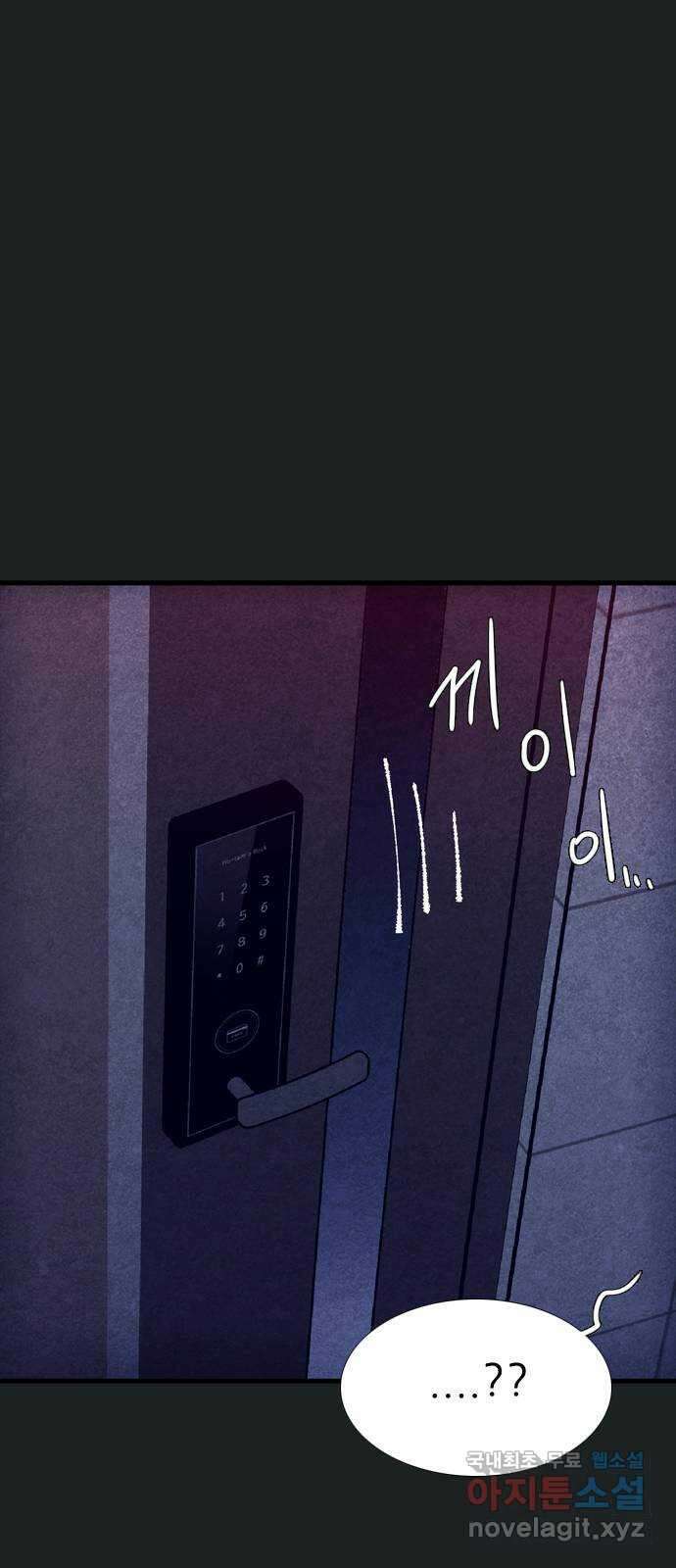 소름일기 54페이지 〈여름특집 비긴즈〉 - 기숙사Part.2(4) - 10