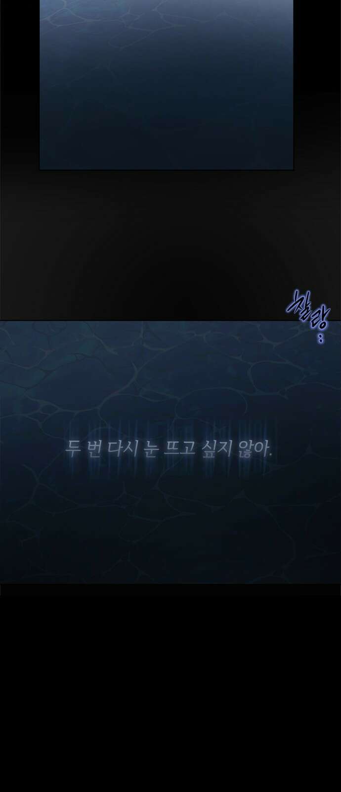 그 기사가 레이디로 사는 법 102화 : 침묵 10