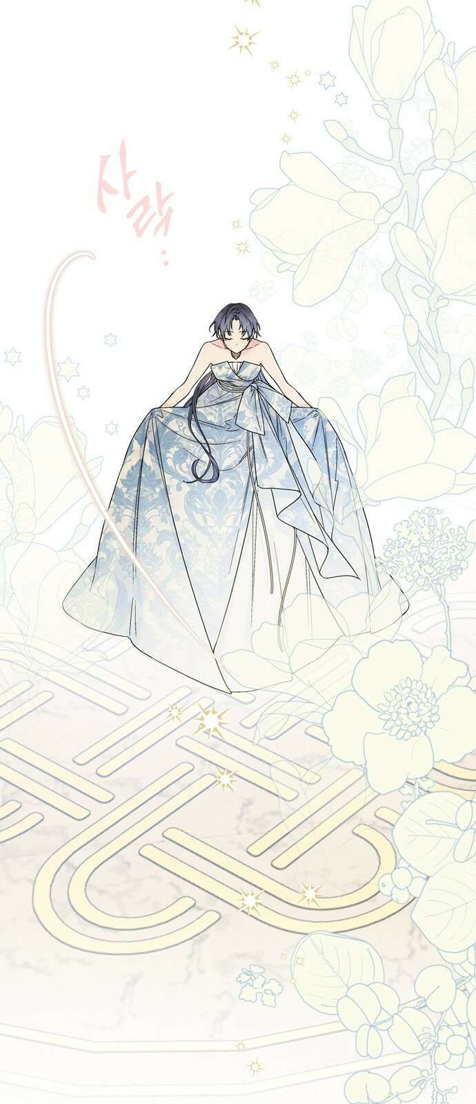 그 기사가 레이디로 사는 법 102화 : 침묵 43