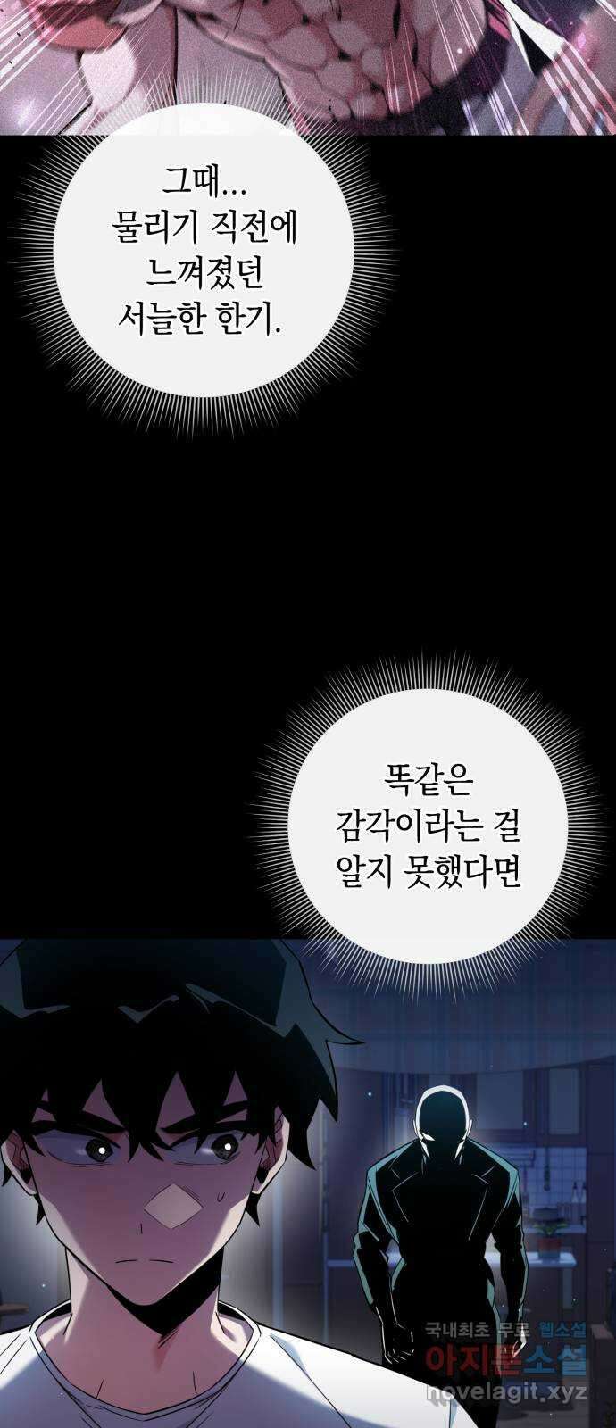 도깨비의 밤 9화 5