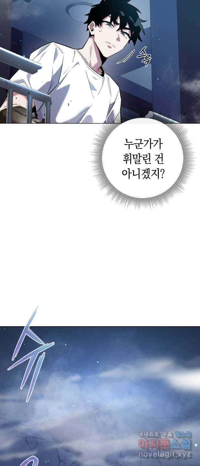 도깨비의 밤 9화 7