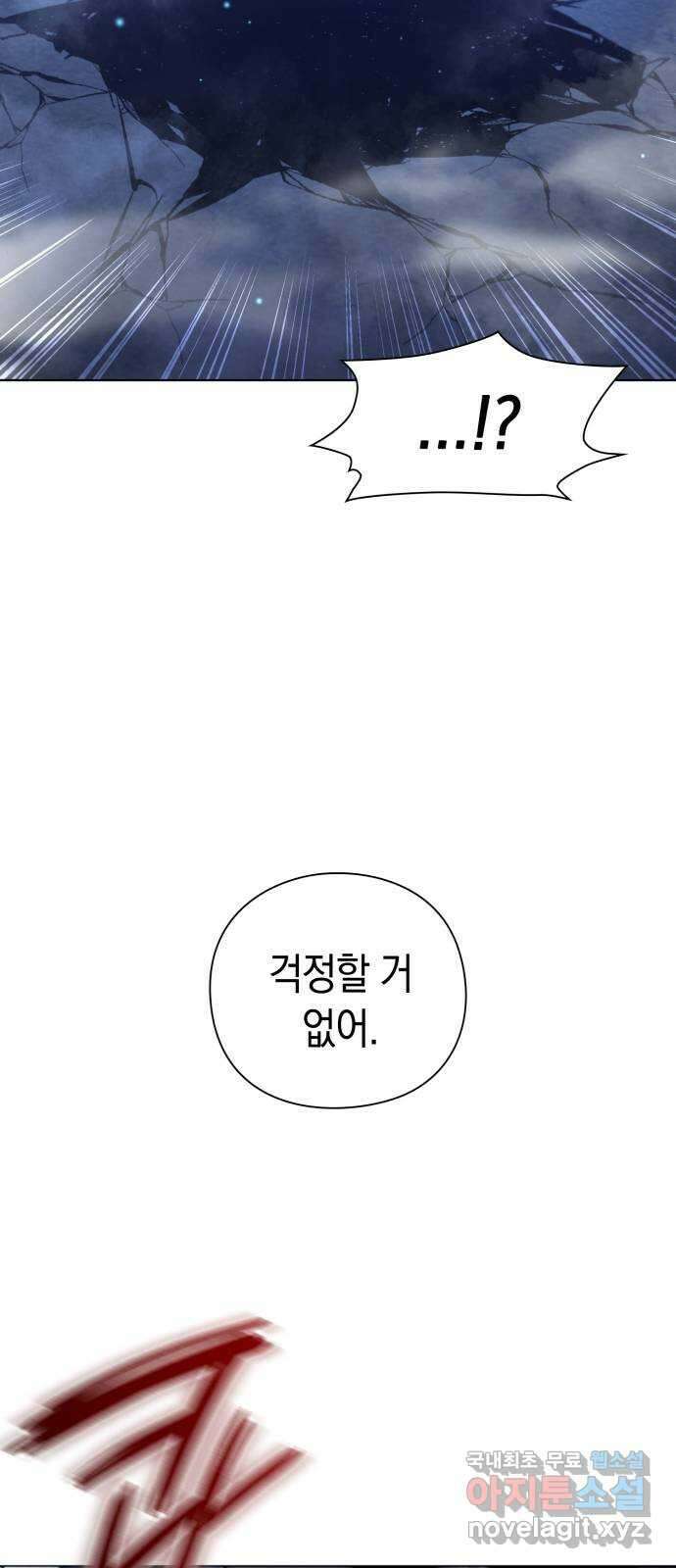 도깨비의 밤 9화 9