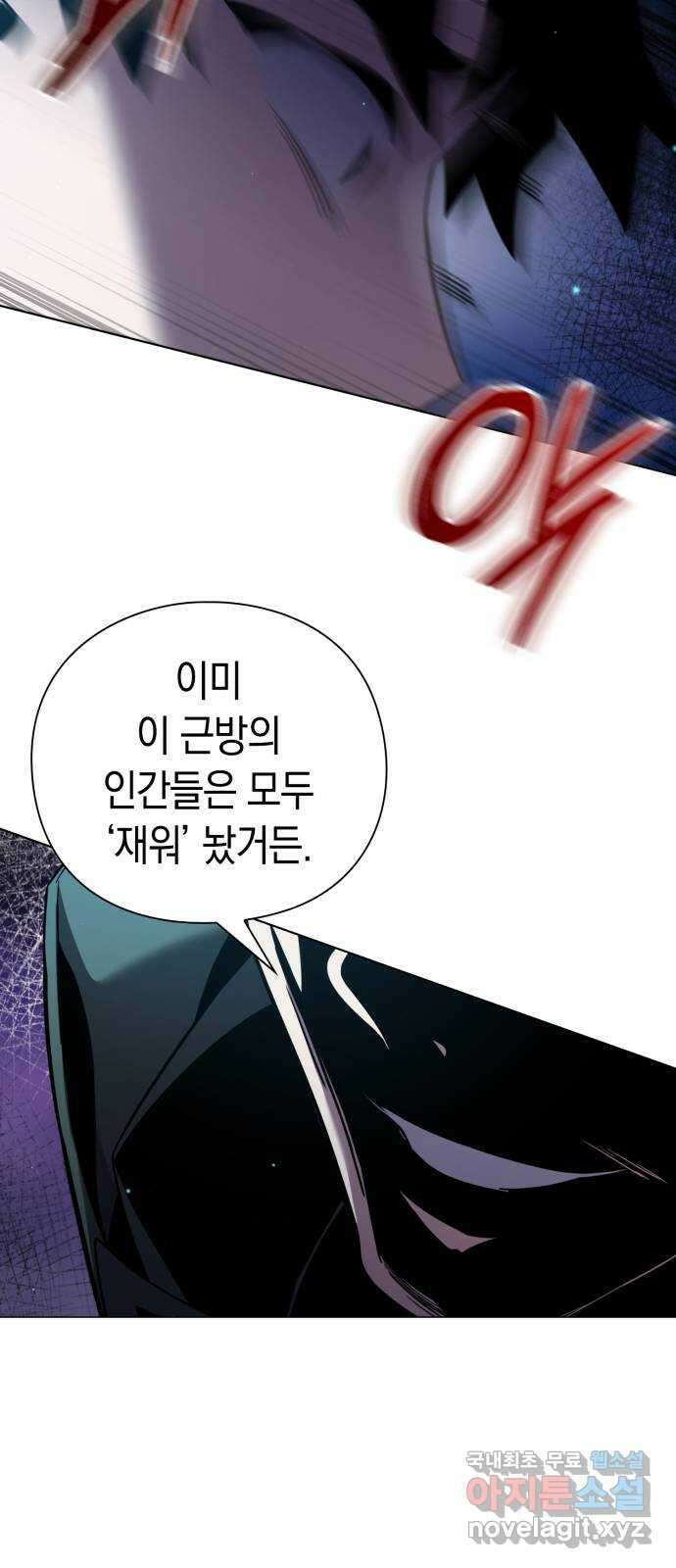 도깨비의 밤 9화 10