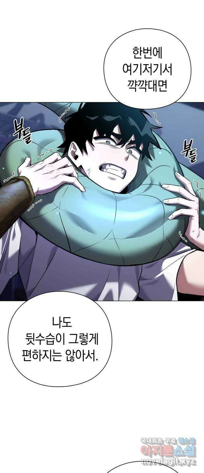 도깨비의 밤 9화 11