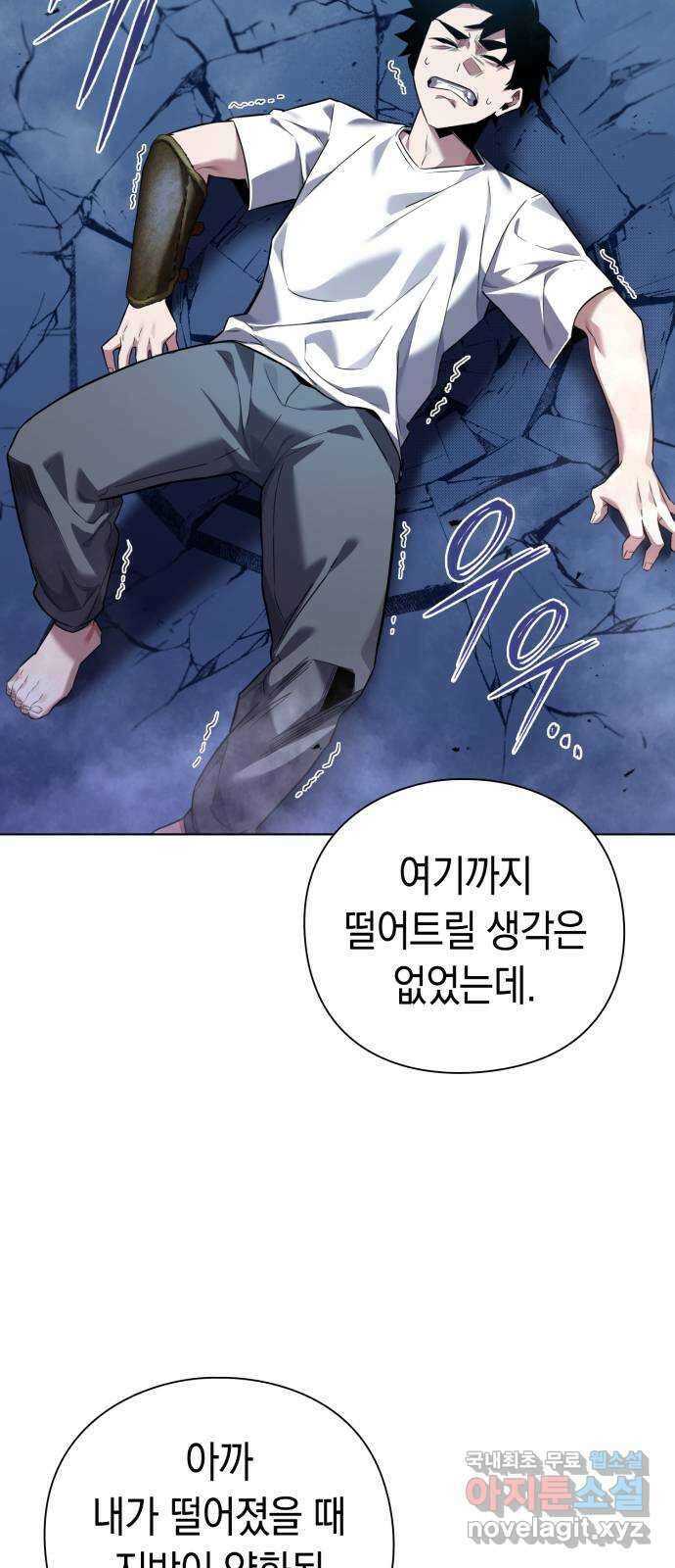 도깨비의 밤 9화 19