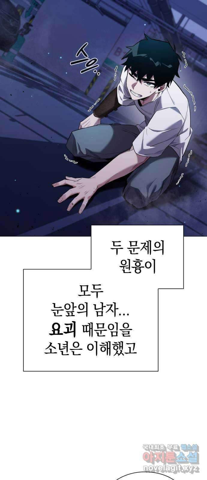 도깨비의 밤 9화 23