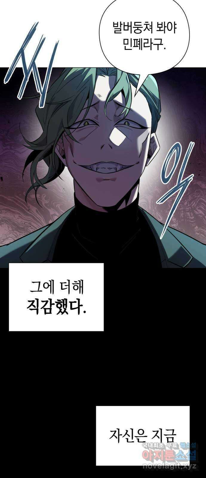 도깨비의 밤 9화 24