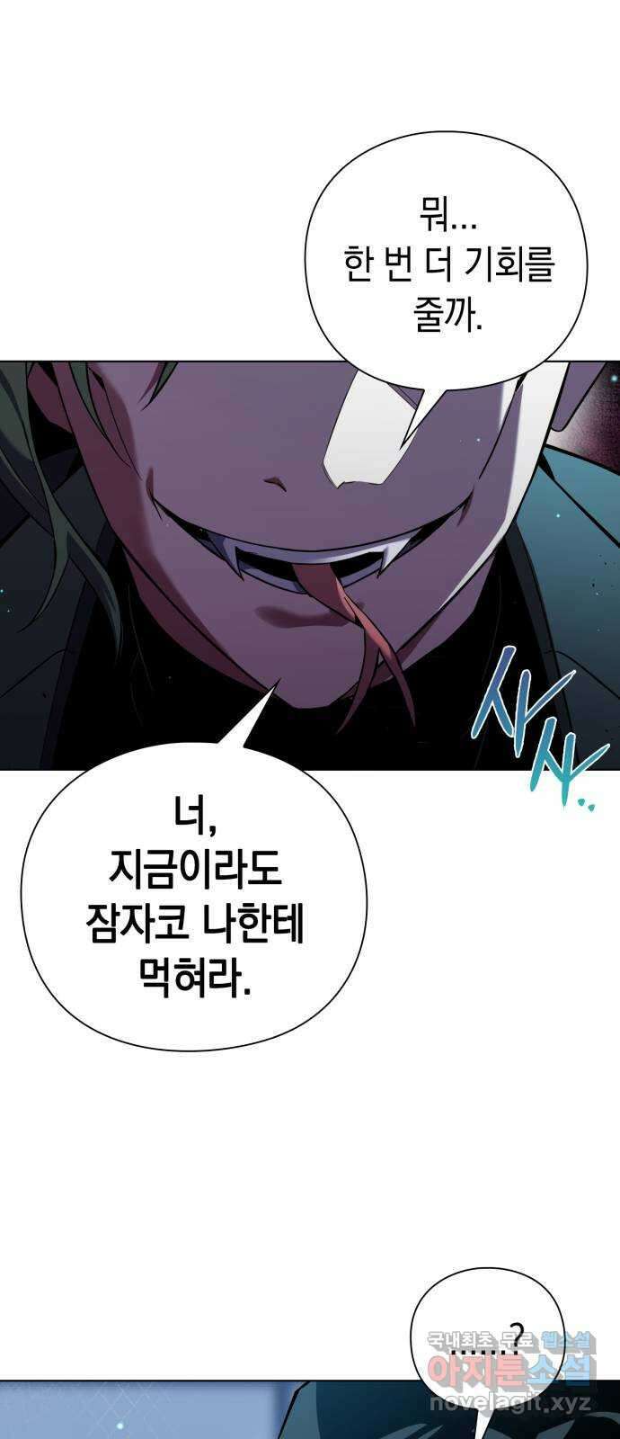 도깨비의 밤 9화 27