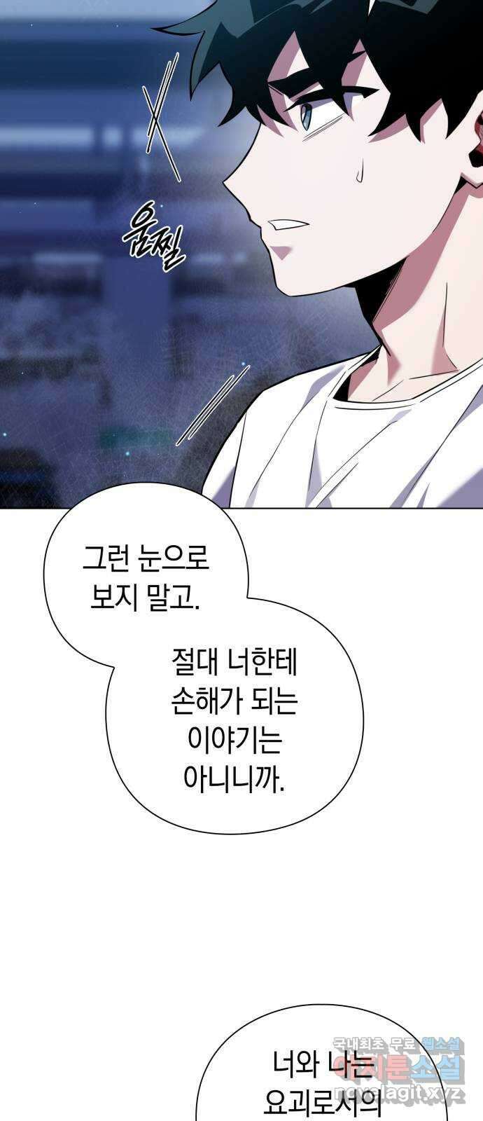 도깨비의 밤 9화 28