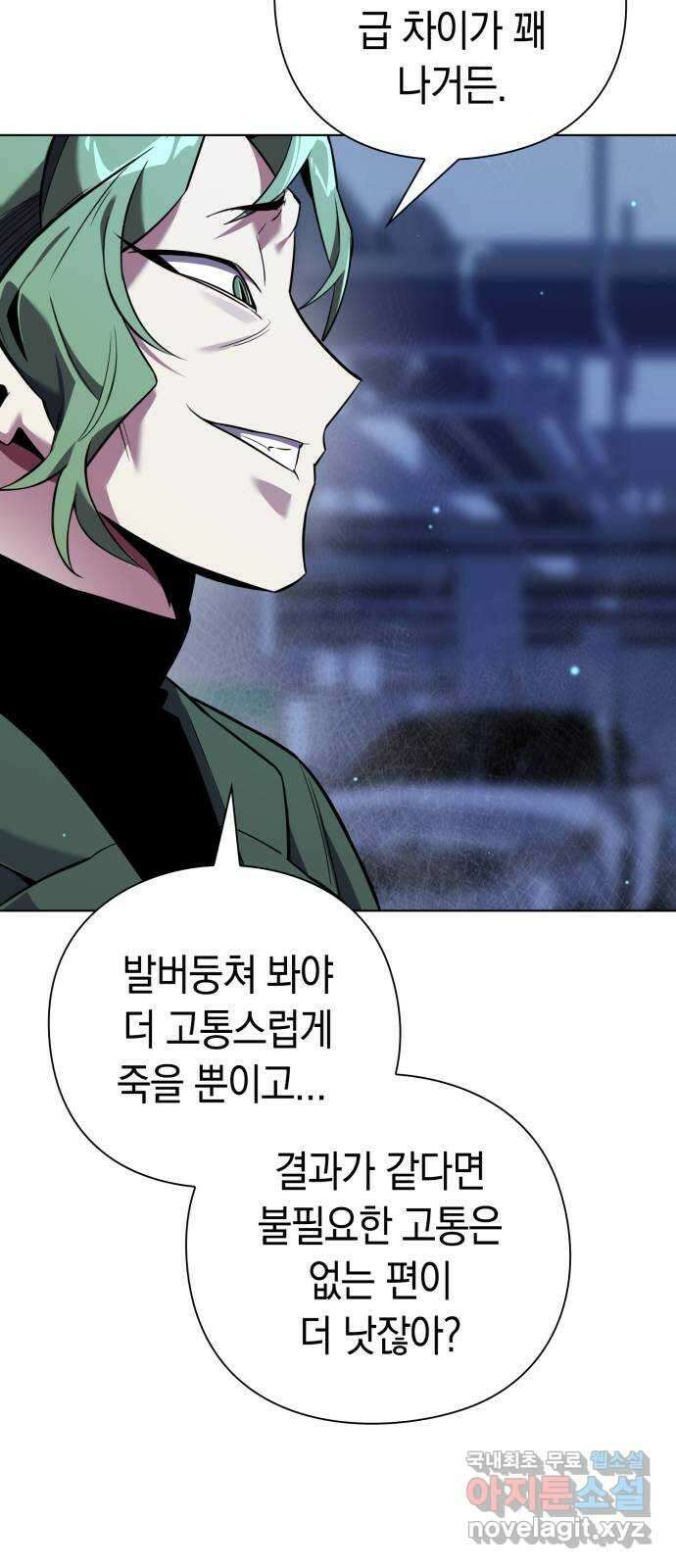 도깨비의 밤 9화 29