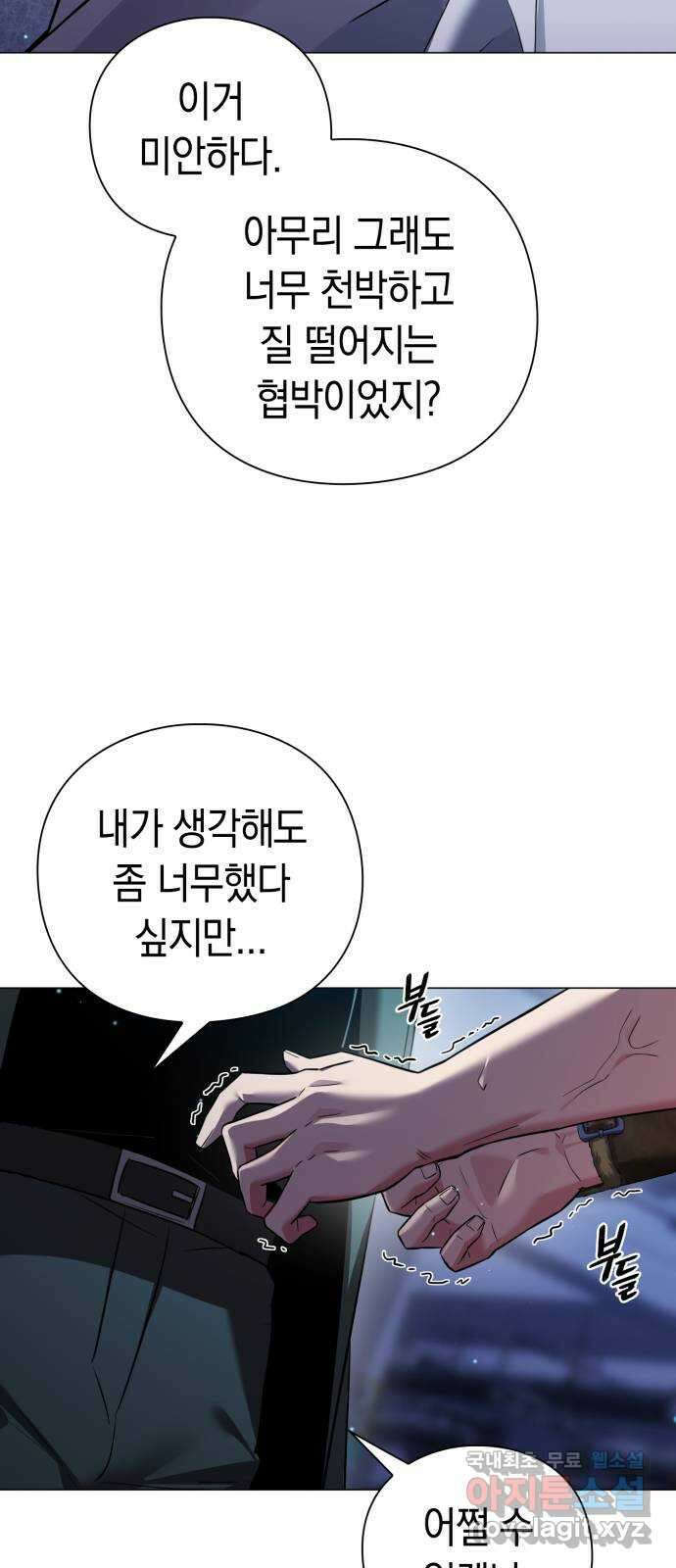 도깨비의 밤 9화 36