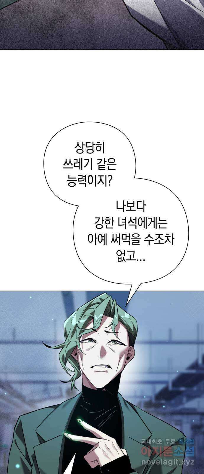 도깨비의 밤 9화 40
