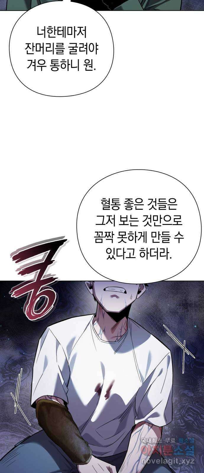도깨비의 밤 9화 41