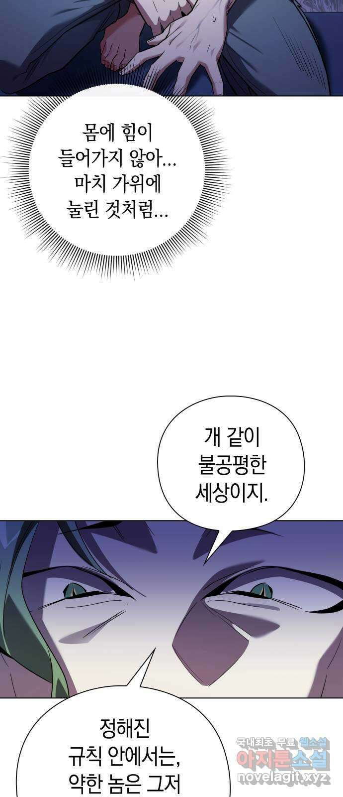 도깨비의 밤 9화 42