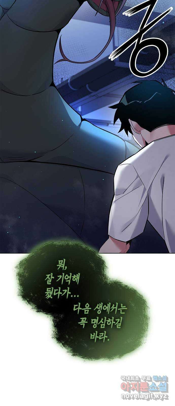 도깨비의 밤 9화 45