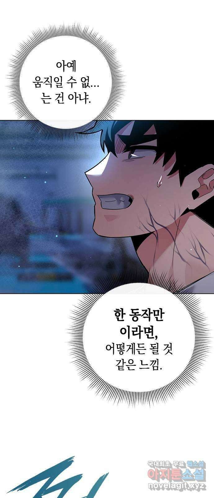 도깨비의 밤 9화 46