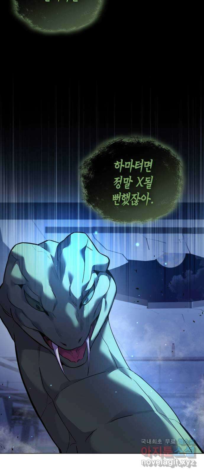 도깨비의 밤 9화 54