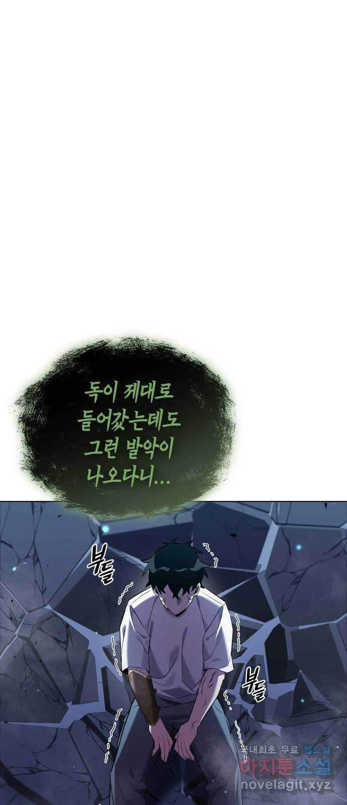 도깨비의 밤 9화 58