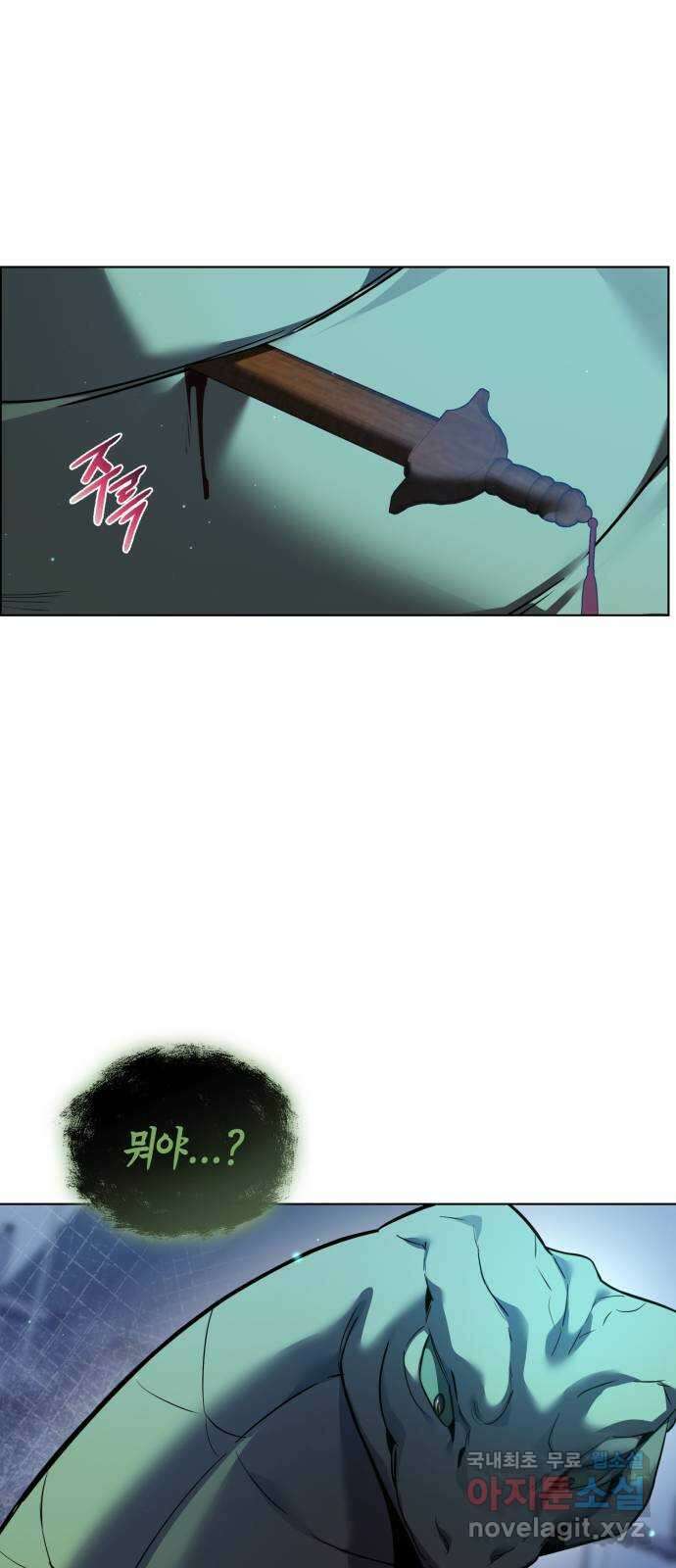 도깨비의 밤 9화 60