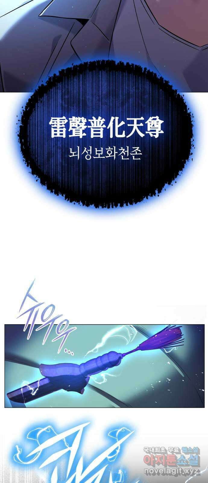 도깨비의 밤 9화 63