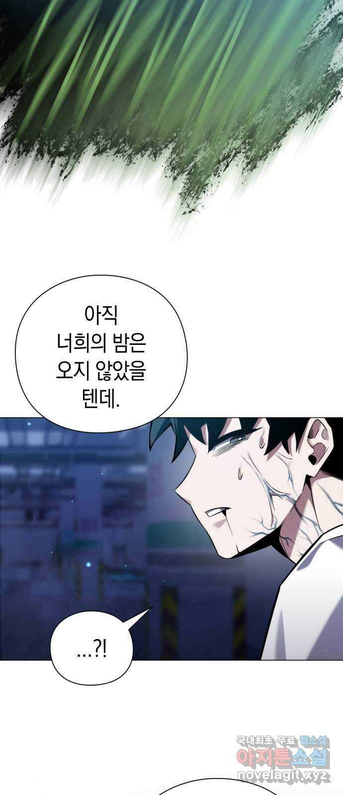 도깨비의 밤 9화 65