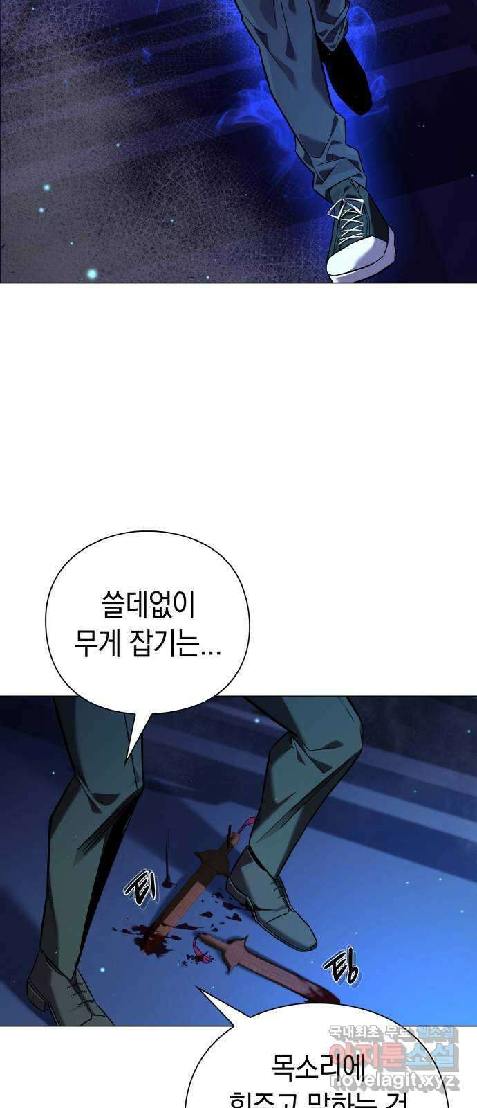도깨비의 밤 9화 67
