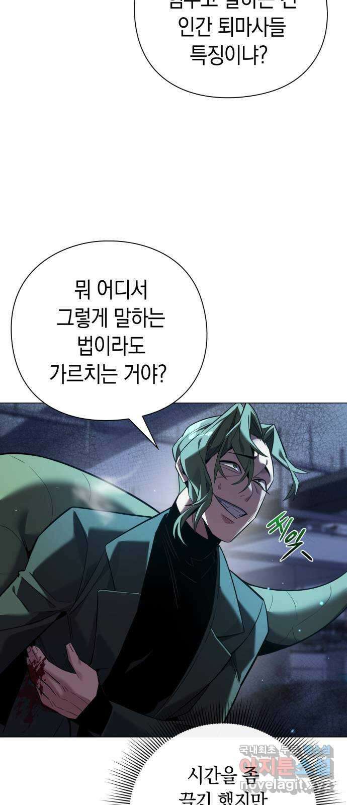 도깨비의 밤 9화 68