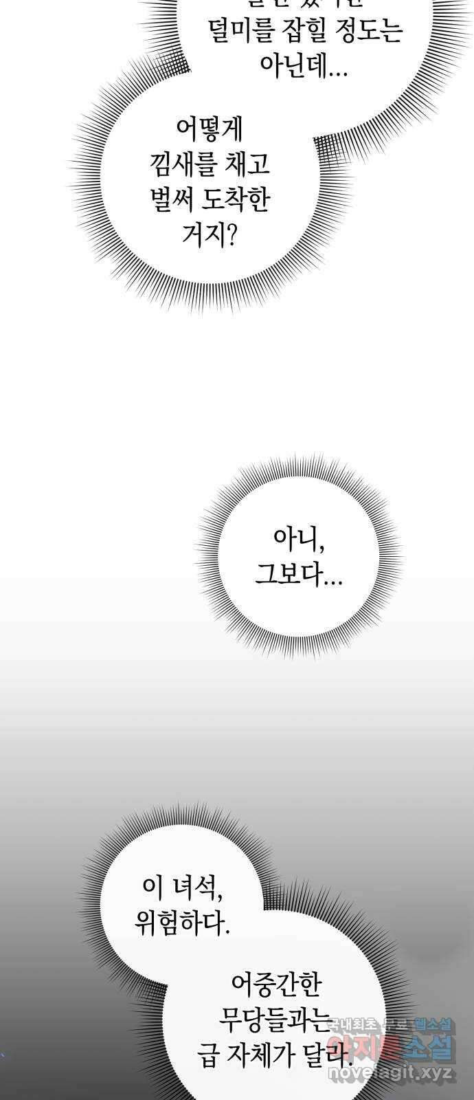 도깨비의 밤 9화 69