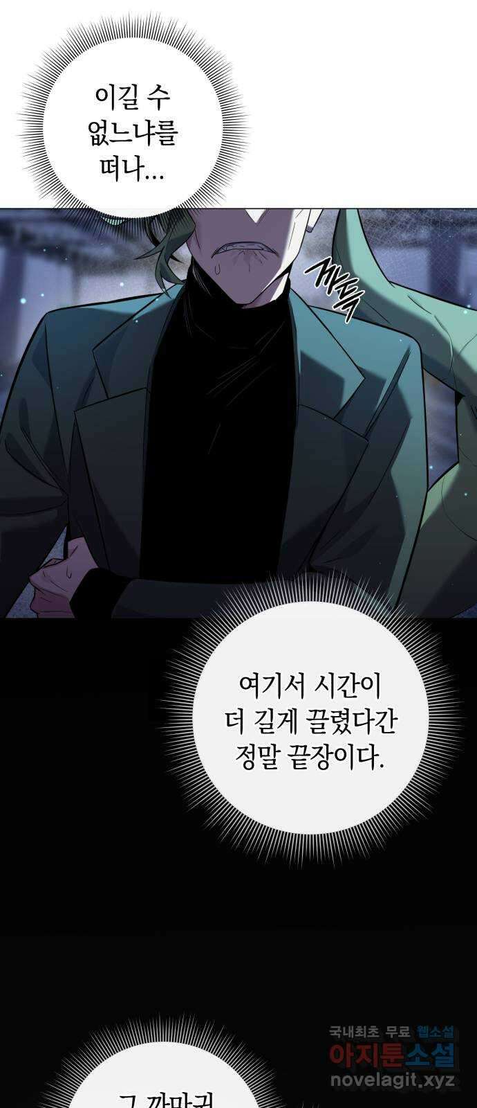 도깨비의 밤 9화 71