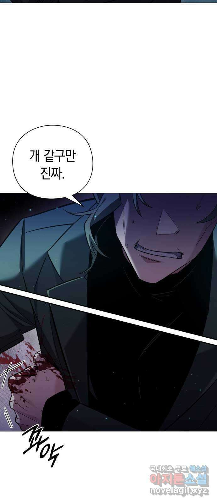 도깨비의 밤 9화 73