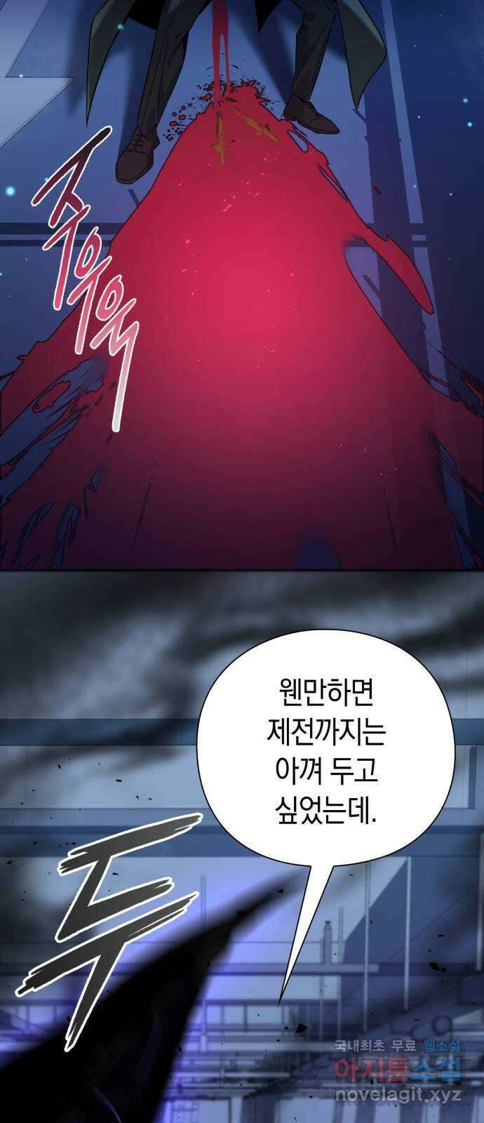 도깨비의 밤 9화 75