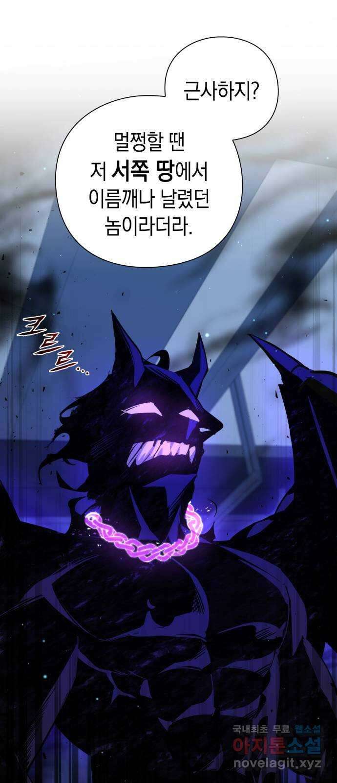 도깨비의 밤 9화 78