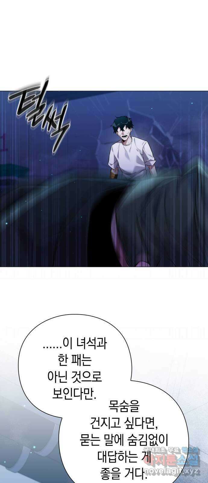 도깨비의 밤 9화 91